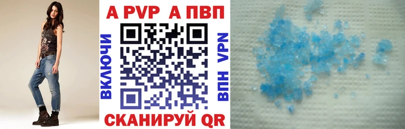 Купить где  Рузаевка  A PVP VHQ 