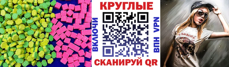 Купить где  Рузаевка  ЭКСТАЗИ ешки 