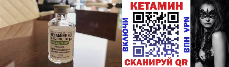 Кетамин ketamine  Купить закладки  Рузаевка 