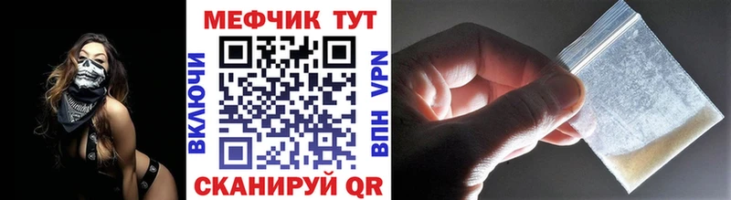 МЯУ-МЯУ кристаллы  Купить  Рузаевка 