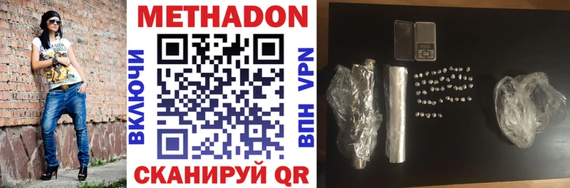 Метадон белоснежный  Купить  Рузаевка 